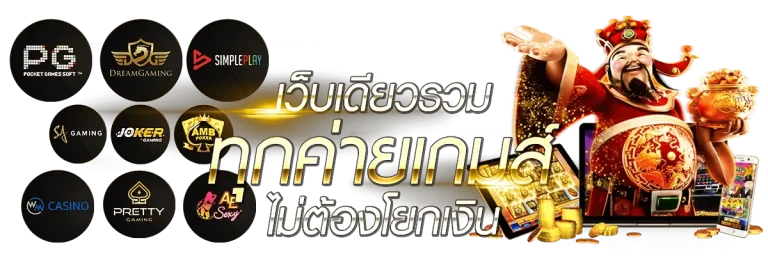เว็บluckky639
