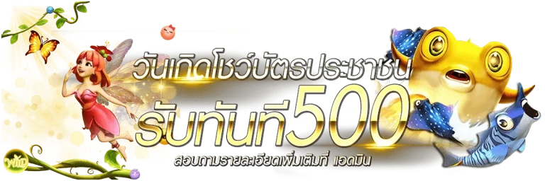 luckky 639